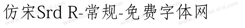 仿宋Srd R-常规字体转换